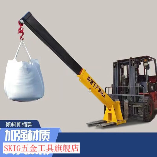 SMVP forklift telescopic boom forklift lifting boom forklift heightening spreader hydraulic lifting telescopic boom lifting ton bag extended iron hook