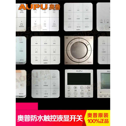 奥普浴霸触摸防水触控面板无线开关52206024A6A86626360268 白色6626A-B-C
