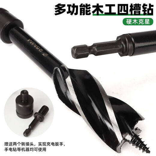Chengzhou electric wrench woodworking drill bit four-slot four-edged drill hand electric drill round woodworking punch twist drill hole opener electric wrench four-edged drill 20 mm