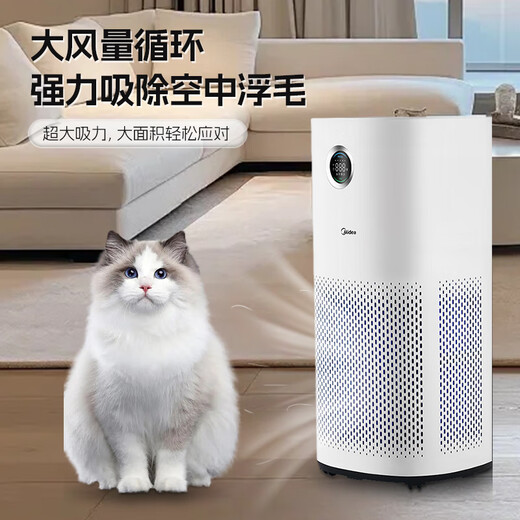 Midea pet-specific air purifier, cat hair suction device, removes floating hair, removes odors, removes mites, removes dust, removes allergens, deodorizes, disinfects and removes bacteria, large air volume in the living room, upgraded to high configuration KJ600G