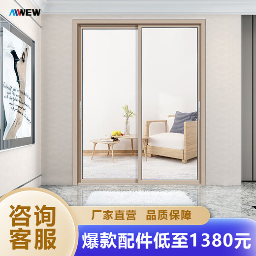 阿尔维天枢系列推拉门厨房推拉门室内推拉门现代厨房门 定制诚意金
