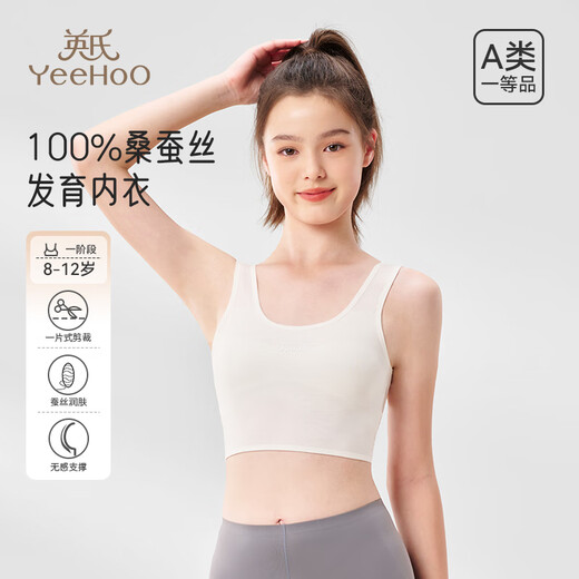 YEEHOO one-piece children's underwear for girls in the first stage of development, 8-12 years old, thin, traceless, highly elastic and breathable girl's vest, Qianxing 1 piece, first stage, 8-12 years old, 150 (M) 75