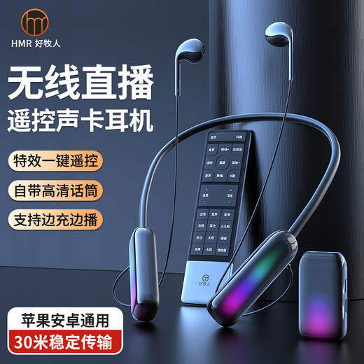 Good Shepherd, Internet celebrity live broadcast wireless monitoring headphones, Douyin outdoor live broadcast, singing and recording ear-return neck type Bluetooth noise-cancelling sports anchor headset in-ear style, sound card, exclusive version, wireless listening headphones [one drag and one]