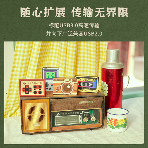 希捷（SEAGATE）移动硬盘 2TB USB3.0高速 机械硬盘 兼容Mac 便捷 童年小相机 复古金 数据恢复服务 外接存储