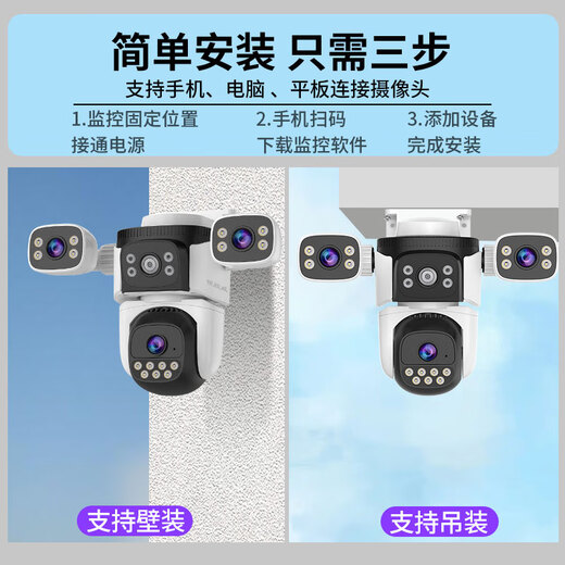 锐视威三摄1500万超高清监控摄像头家用室外无需连wifi手机远程4g监控器360度无死角带夜视全景户外球机	