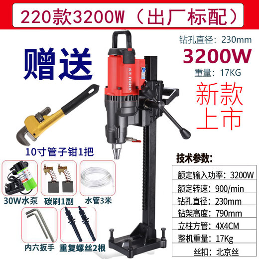 XMSJ Jindu Máquina de perforación de agua Máquina de perforación Ingeniería de perforación de alta potencia Máquina de perforación de alta potencia VERTICA CORE CORE CORE JINDU 9230 Modelo 3500W PAQUETE UNO