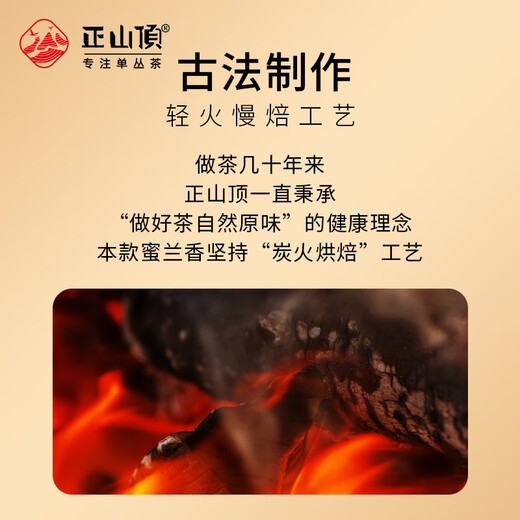 正山顶乌龙茶凤凰单枞蜜兰香一级125g足火浓香纸包单丛茶叶冷泡茶