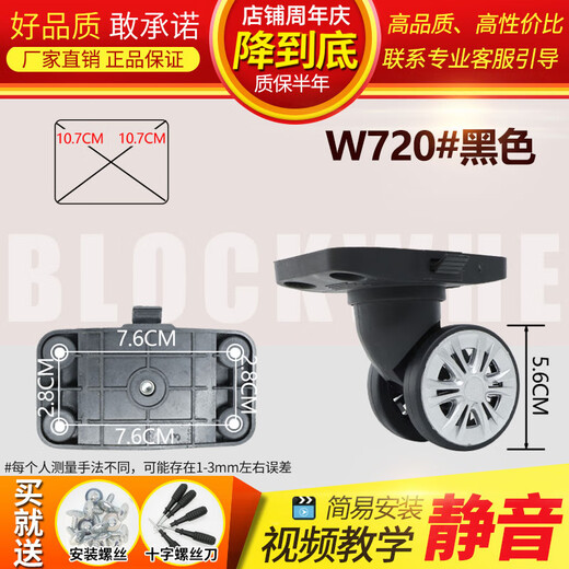 行李箱 通用万向轮子配件拉杆箱滑轮滚轮轮替换密码箱脚轮维修 K9720#黑色一对（不分左右）
