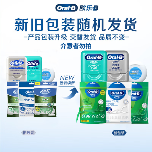 Ole B floss micro wax floss roll care dental cleaning teeth joint residue small portable box 50 meters household 3 boxes - micro wax floss 50m