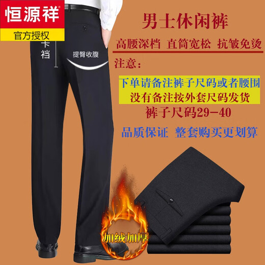 恒源祥爸爸秋冬装外套装加绒加厚中年40岁50西服男60喜公公婚宴礼服西装 826加棉款/黑蓝色+裤子 185/XXL 适合135-150斤