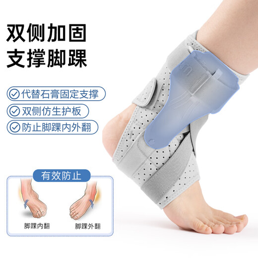 白猫护踝医用韧带损伤脚踝固定支具防扭伤护具崴脚骨折康复夹板跟腱炎
