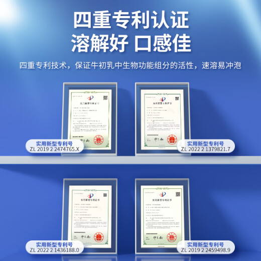 康恩贝益普利生牌牛初乳粉免疫球蛋白增强免疫力学生成人营养1g/袋*10袋