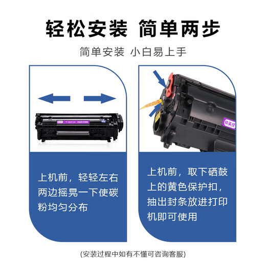 
Yingmeijia Q 2612A toner cartridge easy to add powder dual support package suitable for HP hp12A toner cartridge hp1020 M1005 1010 1015 1018 1022 m1319f lbp2900