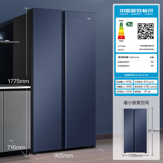 Haier Feast 618 liter double-door door-to-door refrigerator refrigerator household first-class energy efficiency air-cooled frost-free large capacity energy-saving BCD-618WGHSSEDBL state subsidy 20%