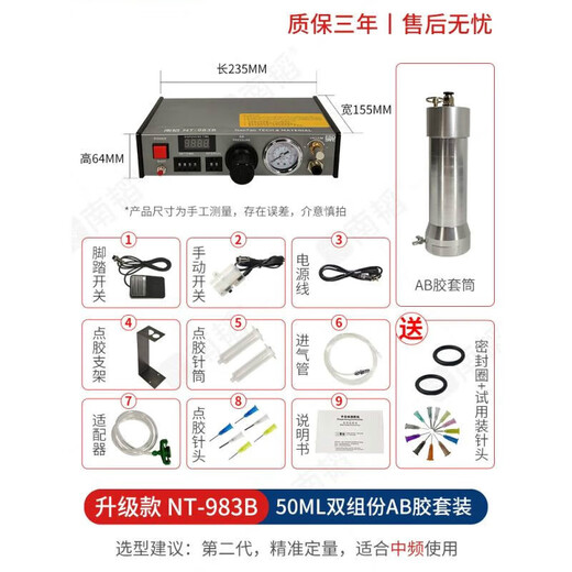 NT-983B Automatische Abgabemaschine Lotte-Gewinde Kleber Anaerobe Kleber Automatische Klebemaschine Handbuch Tiefe Trockenmaschine erweiterte NT983D Standardkonfiguration