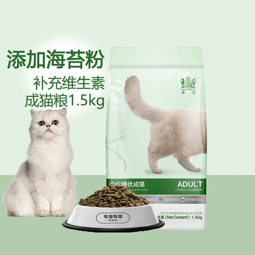 NAVARCH cat food, general type for adult cats, young cats and elderly cats, cat milk cake, nutritional supplements for the weaning period 1-4 months, adult cat food 3Jin Jin is equal to 0.5kg (1.5kg)
