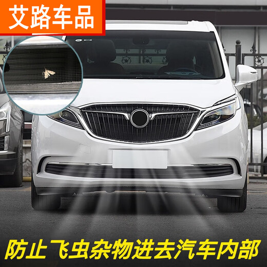 弗泽斯 适用于别克17-21款GL8防虫网艾维亚652T653T水箱防虫网中网 23款653T防虫网