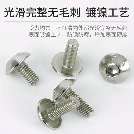 Clcey Pengchi 10.9 Grade Nickel-plattierte große Kugel Hexagonalschraube halbkreisförmig