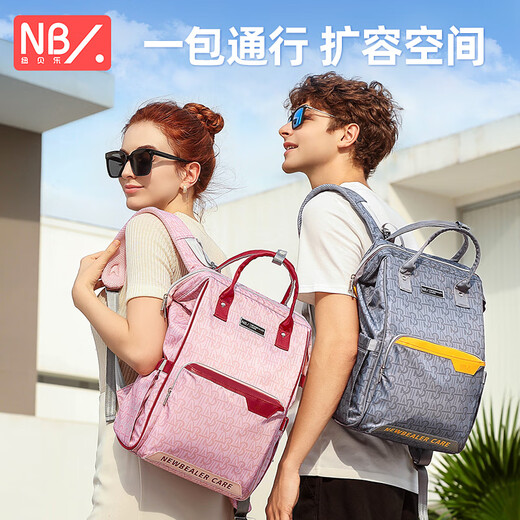 纽贝乐妈咪包多功能母婴包2024款婴儿外出大容量宝妈妈包轻便双肩包
