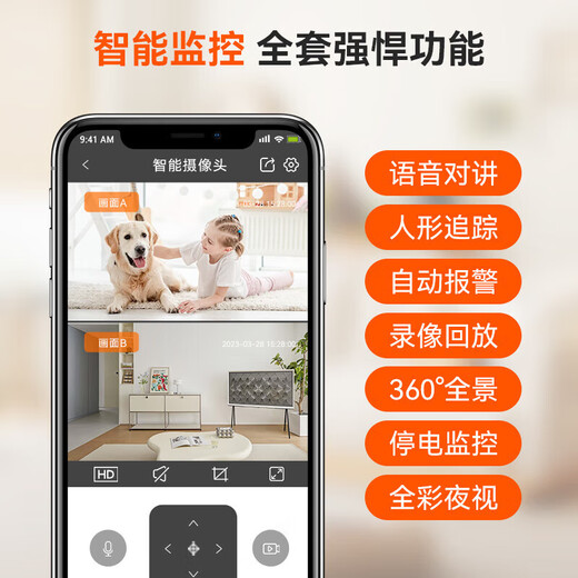 科世奇360度无死角带全景夜视摄像头高清吸顶吊装家用4G无线wifi云台旋转半球手机远程监控器室内入户门 WIFI-【远程旋转+语音对讲+智能监测】 64G内存卡