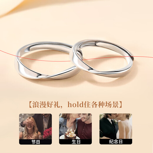 中国黄金莫比乌斯情侣戒指男女足银对戒素圈七夕情人节生日礼物送女友老婆 莫比环情侣对戒【京速达】