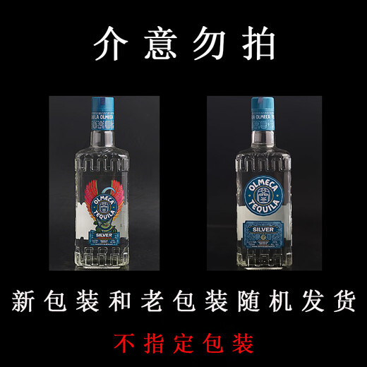OLMECA Olmeca Omega Silver Label Tequila Silver Label Tequila Mexican imported wine one bottle per size Omega Silver Label Tequila 700mL 1 bottle