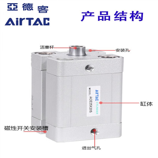 亚德客;AIRTAC亚德客AIRTAC亚德客AIRTAC亚德客AIRTAC亚德客紧凑型气缸ACE12162 外牙不带磁
