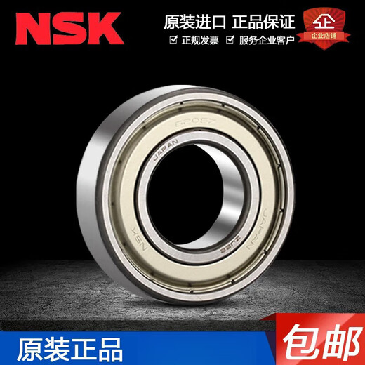 NSK日本进口NSK轴承6200 6201 6202 6203 6204 6205 6206 6207 6208z 6210-DDU(橡胶密封)