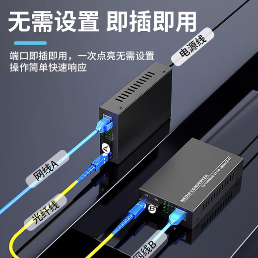 迈绅千兆光纤收发器 单模单纤光纤收发器 工业级1000M网络光端机 光电转换器 一对 百兆【高品质】1光1电25KM（1对）
