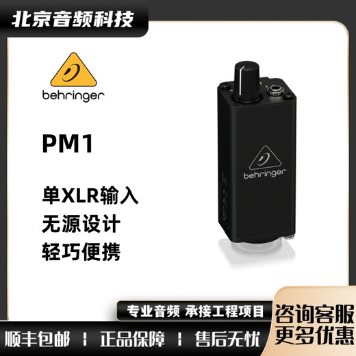 BEHRINGER P2 P1 PM1 headphone amplifier professional portable high-power band PM1