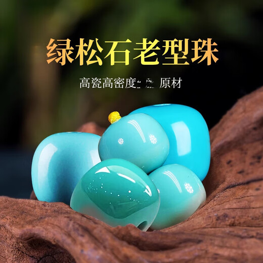 Fat Donglai same style turquoise old type barrel beads natural I raw ore high porcelain round beads with loose beads without optimization jelly high porcelain green jade old type beads 10MM*8MM/piece