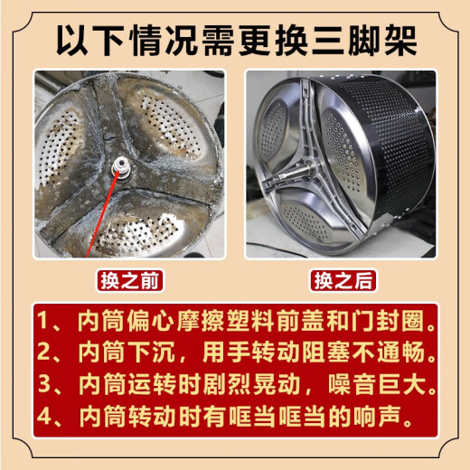 初构想（CHUGOUXIANG）适用小天鹅洗衣机TG90-14122DXG-1416MPDG-1422WIDG三脚架轴承配 套餐二-102三脚架+轴承水封6206