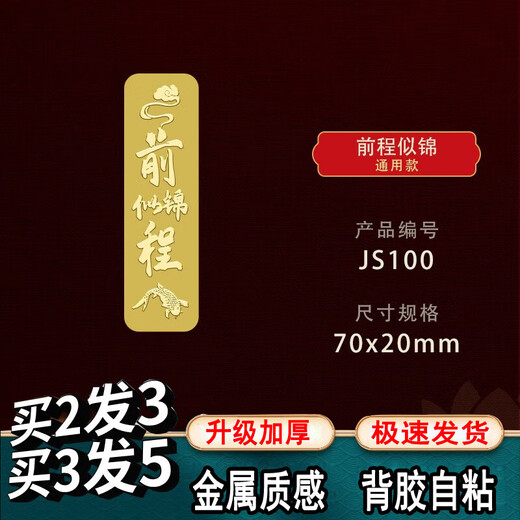 Lemuwei Mobile Phone Metal Sticker Three-dimensional Fortune Logo Gold List Title Buddha Words Self-adhesive Decorative Sticker Bright Future - Frosted Style 0cm*0cm