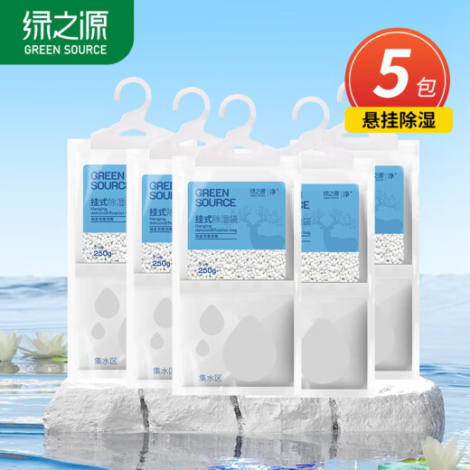 Green Source can hang 250g*5 bags back to the south of the sky to install dehumidification bag desiccant indoor dehumidification barrel wardrobe dehumidification box