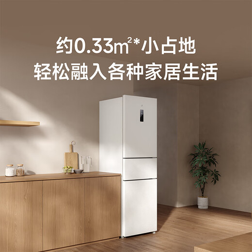 Mijia Xiaomi 271L three-door refrigerator small household air-cooled frost-free energy-saving quiet operation first-level energy efficiency rental dormitory BCD-271WTMP national subsidy