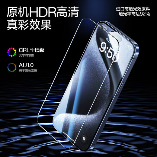 闪魔适用于iphone15系列钢化膜 苹果手机保护膜高清防爆强抗指纹灵敏全覆盖无尘仓秒贴一体防尘膜 15Pro【高清防尘膜*2片装|听筒防尘】