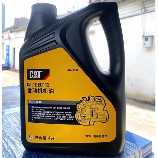 Dongran Cat Carter Original 15W-40 Motoröl Engineering Bagger Dieselmotor Ölhydrauliköl rein 3E902 Carter Original Motoröl 18L1 Barrel 3E9900