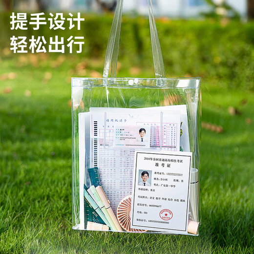 金得利考试袋透明袋子手提袋学生文件袋收纳袋中考文具考试专用袋补习包补习袋小学生美术袋作业袋FB9856