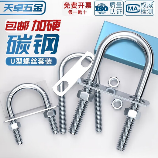 Tianzhuo Hardware with nut baffle set galvanized carbon steel U-bolt screw U-shaped card U-shaped pipe clamp fixed buckle ride M8*50*130 1 set