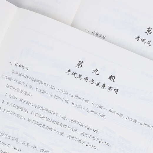 正版 全国钢琴演奏考级作品集新编二版 第6-8级 六七八级 中国音乐家协会钢琴考级678书籍 人民音乐出版社 钢 全国钢琴演奏考级作品集1-5