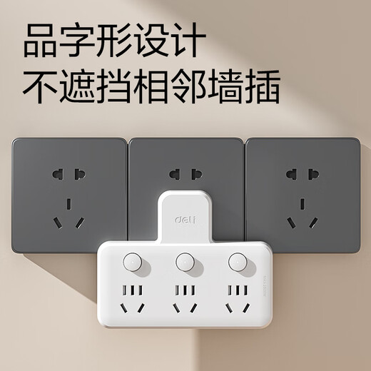 Deli Socket Converter Conversion Plug Zigzag Expansion Socket/Socket Plate/Socket Strip/Socket Strip One-to-Multiple Sockets Split-Control Wireless One-to-Three Conversion Socket LU5002