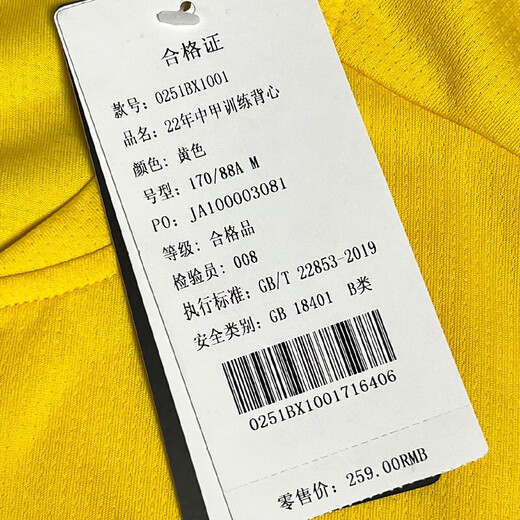 Kelme Tianlang Football Carl US-China League 22 Jahre Sporttraining ärmellose Fußballuniform Weste 0251bx1001 Nanjing City-Spieler 0251bx1001-906 2xl