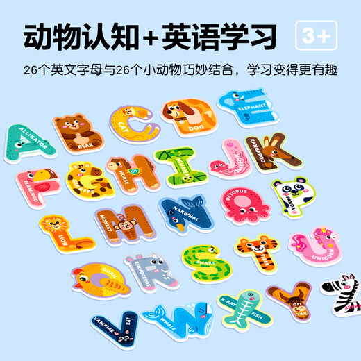 Pasedi Children's Early Education Magnetic Puzzle 26 Letters Animal Number Stickers 3-6 Years Old Kindergarten Cognitive Toys Capital Letters Refrigerator Stickers
