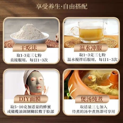 Taicheng yanyu 100% puro Panax Notoginseng Powder auténtico Yunnan Wenshan seleccionado 18 Especial en polvo ultra fino enlatado y activador de sangre fresco para regular el azúcar en la sangre