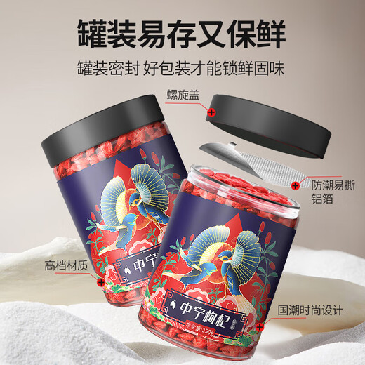 中宁枸杞 特级红枸杞子500g 免洗头茬泡水茶 特级大果250g*2罐