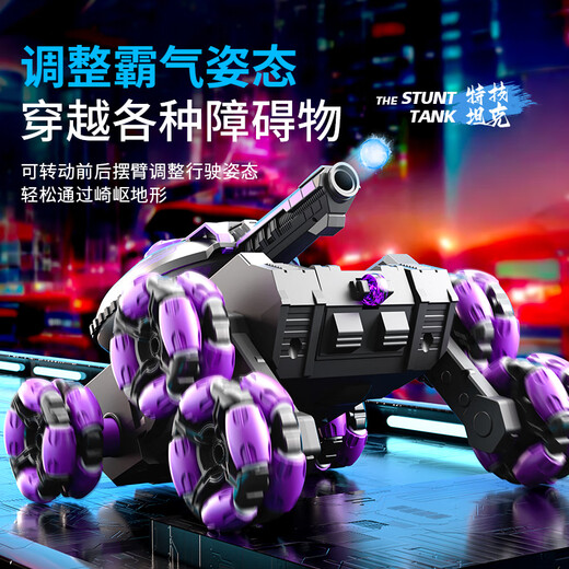 
Zhicheng Minichuang Children's Gesture Sensing Remote Control Tank Vehicle Can Explode Water Bullet Spray Six-Wheel Off-Road Electric Vehicle Boy Toy 23cm [Single Control] 6-Wheel Special Stunt Water Bull Tank-Blue Hao Equipped with Three Electric Power [Battery 90 minutes + 6w Water Bullet]