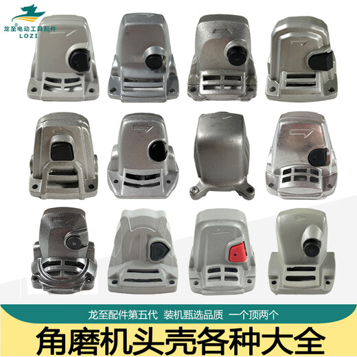 Longzhi 9523b cáscara de cabeza de molinillo de ángulo 6-100 punta de onda 8103 diario 100 cabezal de aluminio 9913 magnífico 100 cáscara de aluminio concha hermosa de 100 ángulo carcasa de molinillo
