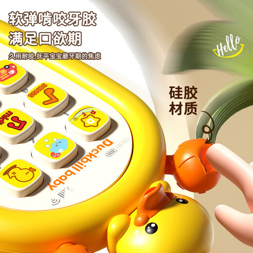 鑫思特（XST）儿童玩具黄鸭双语早教手机宝宝0-1岁6婴儿可啃咬音乐电话男孩礼物