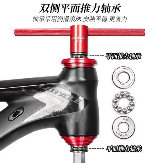 LeBycle碗组安装工具山地车自行车通用压入式中轴BB压入拆卸修理工具