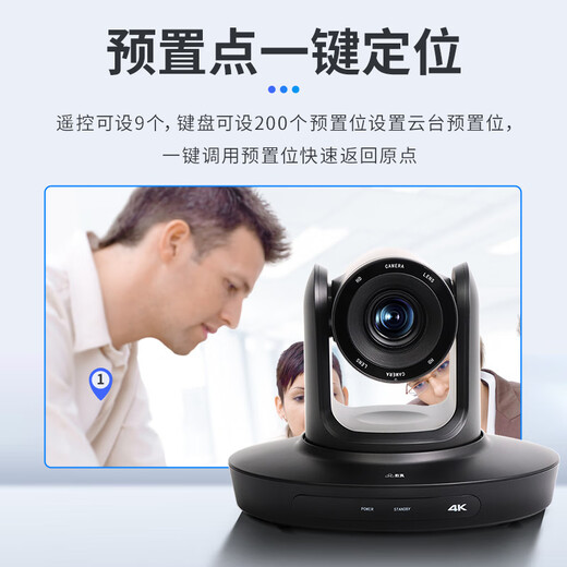 Shuzhen 4K Ultra-High-Definition Video Conference Camera Camera Camera HDMI USB3.0 LAN GIMBAL Remote Contrôle 20X Zoom 8,29 millions de pixels Enregistrement en direct Remote Remote Conference Room Equipment 4K 丨 8,29 millions 10x HDMI + U3 + IP